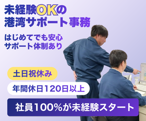 門司港運株式会社の求人・転職情報