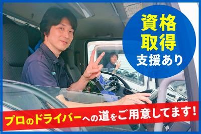 株式会社吉川フローズンサプライの求人・転職情報