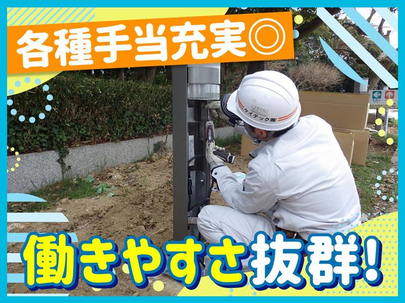 ケイテック株式会社のアルバイト・バイト求人情報-02