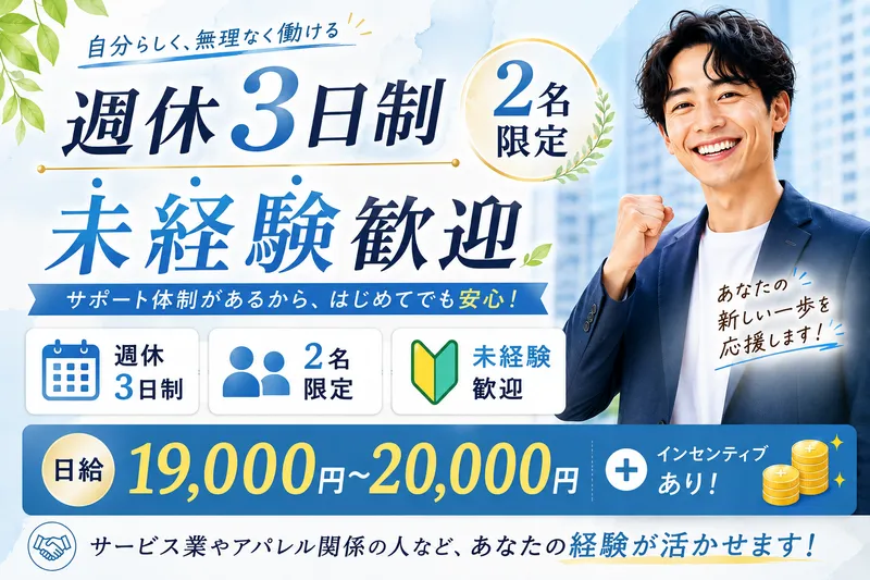 タレントプラン合同会社　神奈川のアルバイト・バイト求人情報