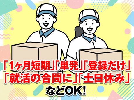 アート引越センター　福知山支店の求人情報