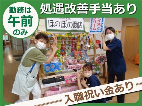 介護老人保健施設ほのぼののアルバイト・バイト求人情報-07