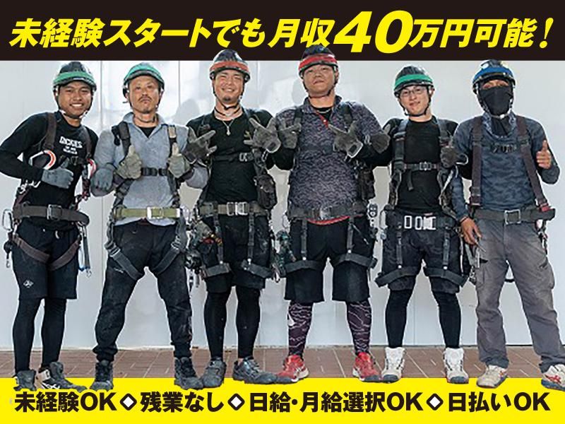 株式会社成正建工の求人・転職情報