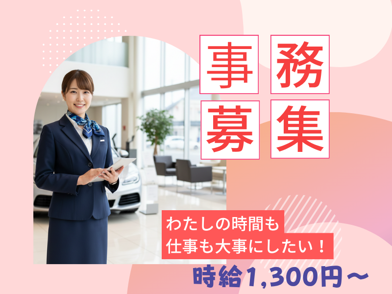 ネッカート株式会社　派遣先(34-1)の派遣求人情報