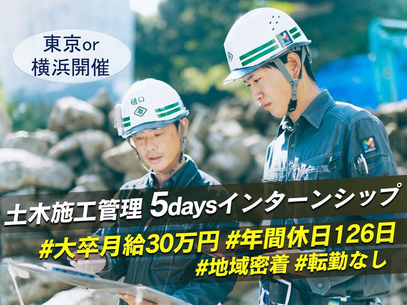 株式会社松尾工務店