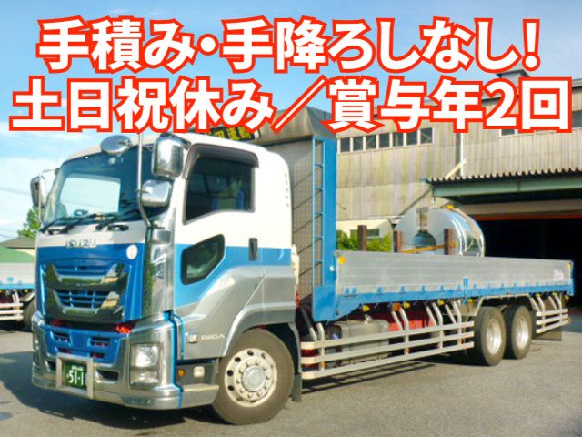 新田運輸株式会社の求人・転職情報