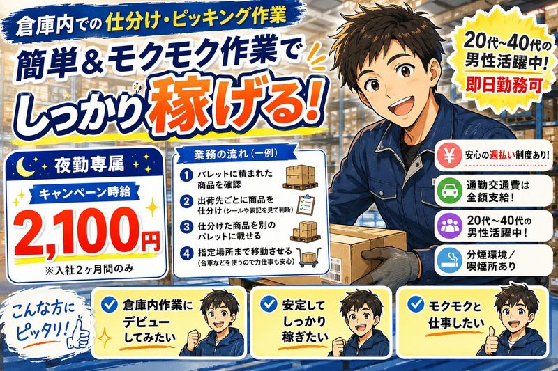 株式会社 マリアキャストのアルバイト・バイト求人情報-08
