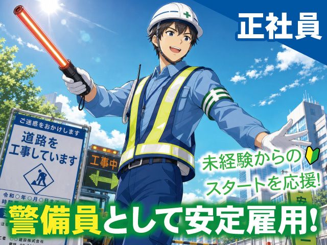 株式会社タウンコーポレーションの求人・転職情報