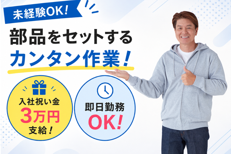 株式会社クリエーション　大阪市城東区鴫野西