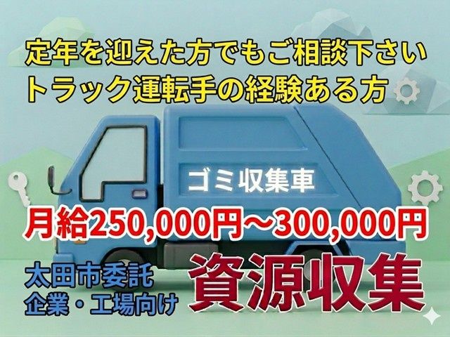 有限会社サン・シルバー-0002の求人・転職情報