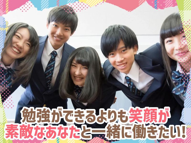 学習教室サクセス　宮ノ前教室のアルバイト・バイト求人情報-05