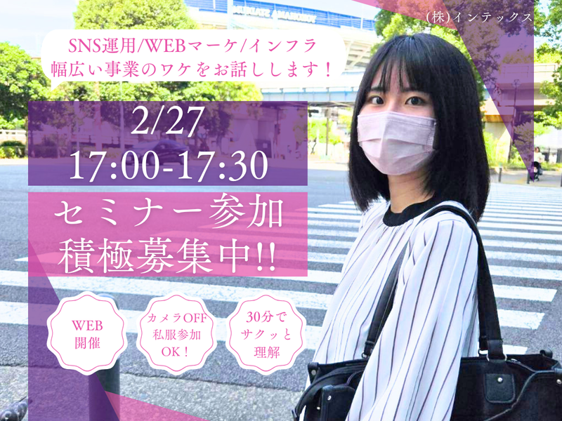 株式会社インテックス