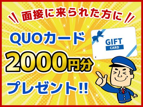 株式会社GFMの求人・転職情報