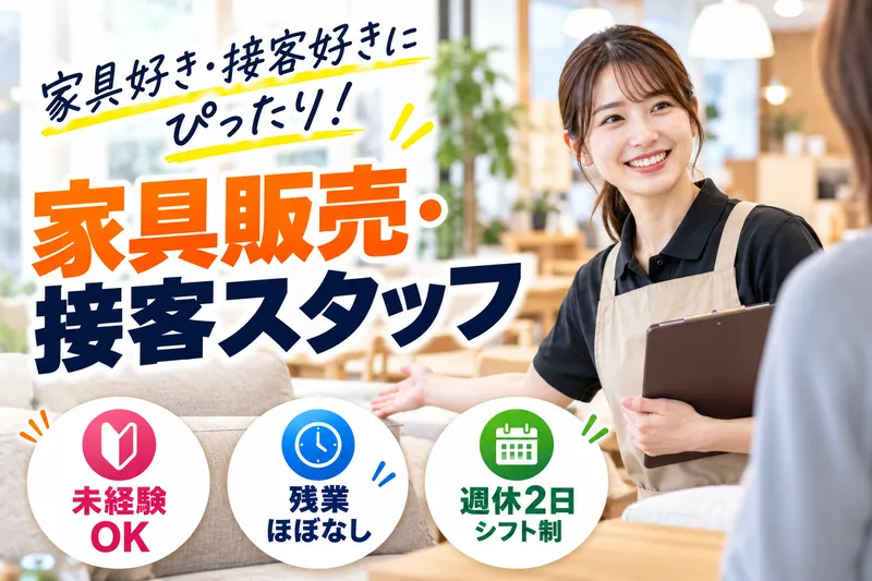 株式会社アセットヒューマンのアルバイト・バイト求人情報