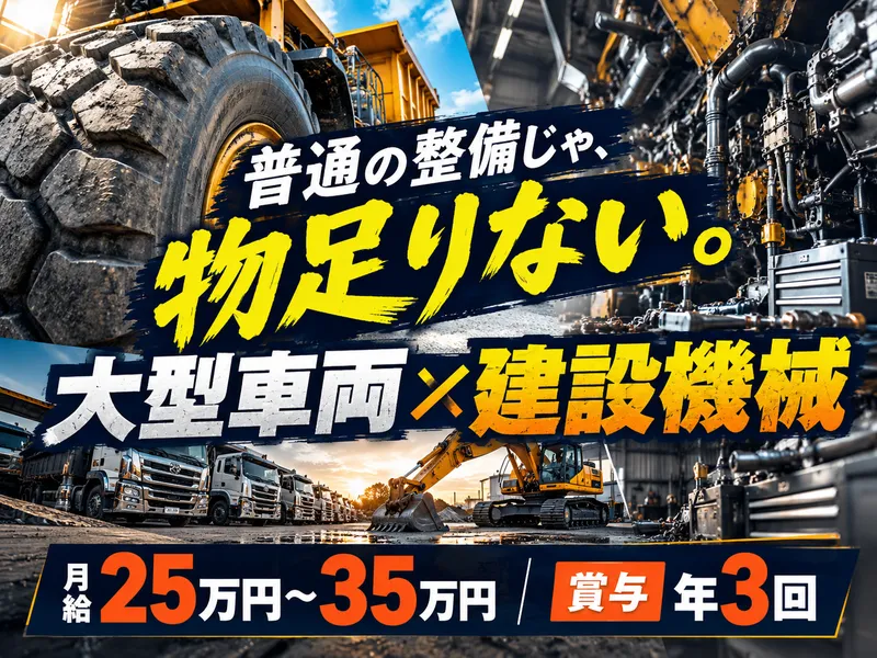 株式会社田丸の求人・転職情報