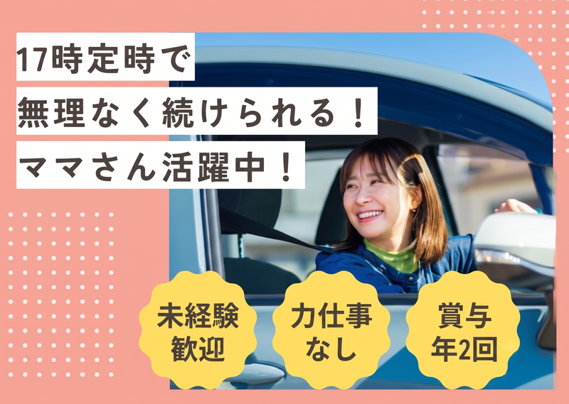 共栄石油株式会社の求人・転職情報