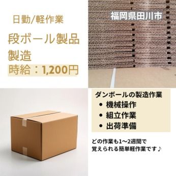 株式会社QCDクリエイトのアルバイト・バイト求人情報-49