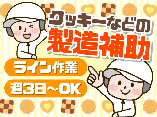 アールシースタッフ株式会社(RC STAFF Co.,Ltd)のアルバイト・バイト求人情報