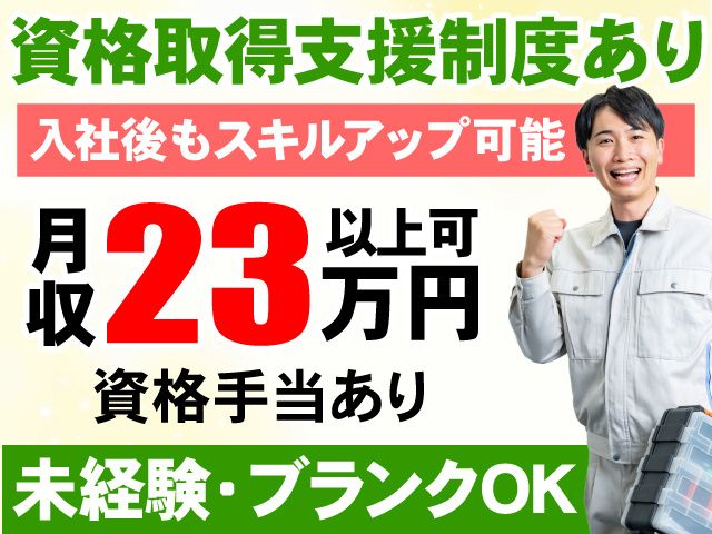 三八五エクスプレス株式会社のアルバイト・バイト求人情報-02