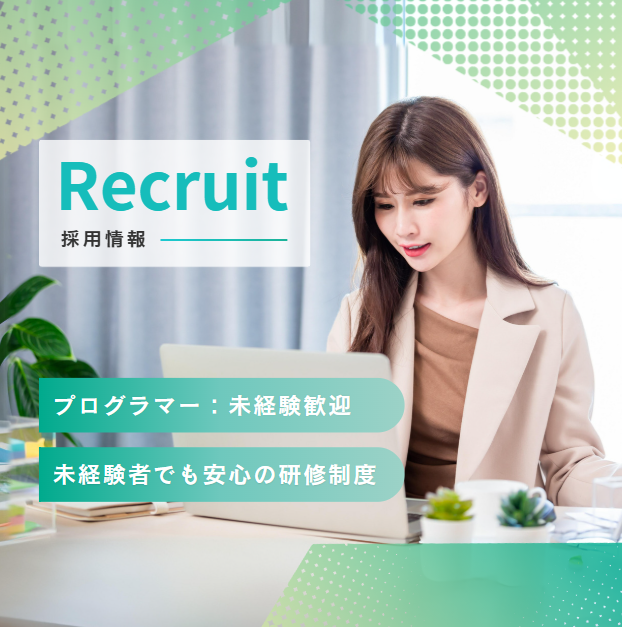 株式会社TwinBee-0003の求人・転職情報