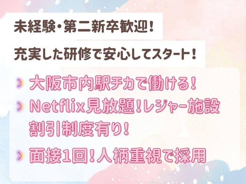 株式会社ファ-ストスクエアのアルバイト・バイト求人情報-02