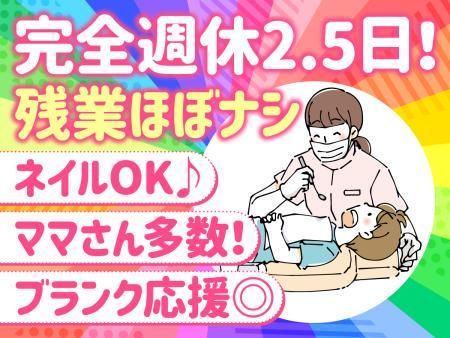 大家（おおや）歯科医院の求人・転職情報