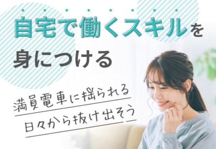 株式会社ICのアルバイト・バイト求人情報-02