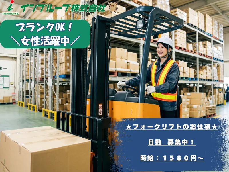 インプルーブ株式会社のアルバイト・バイト求人情報