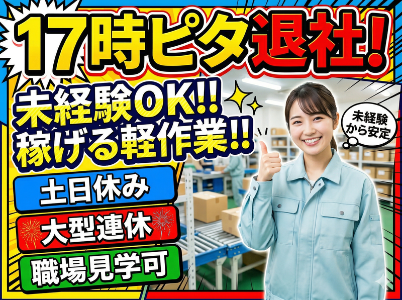 株式会社日本アウトソーシングの求人・転職情報