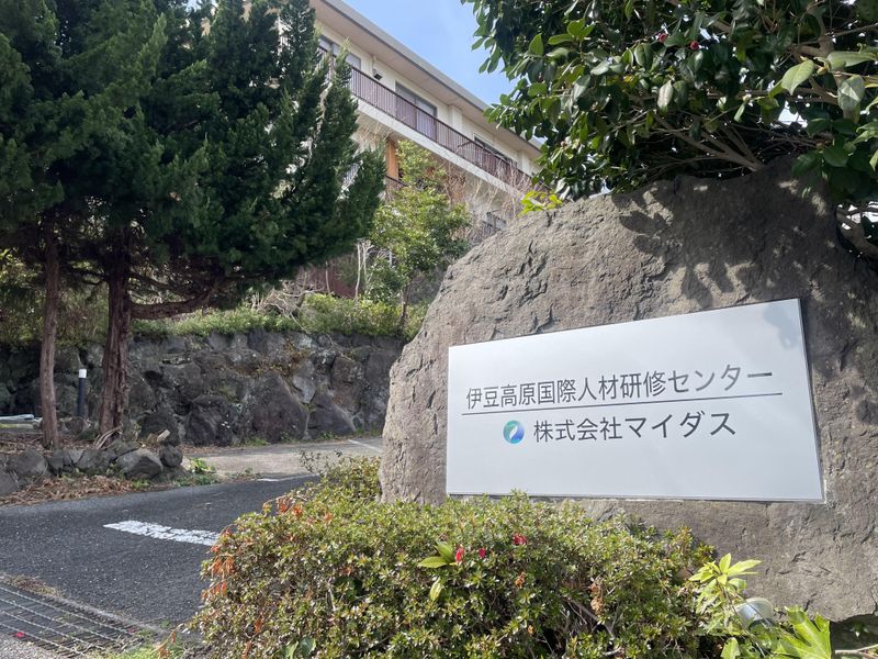 株式会社マイダスの求人・転職情報