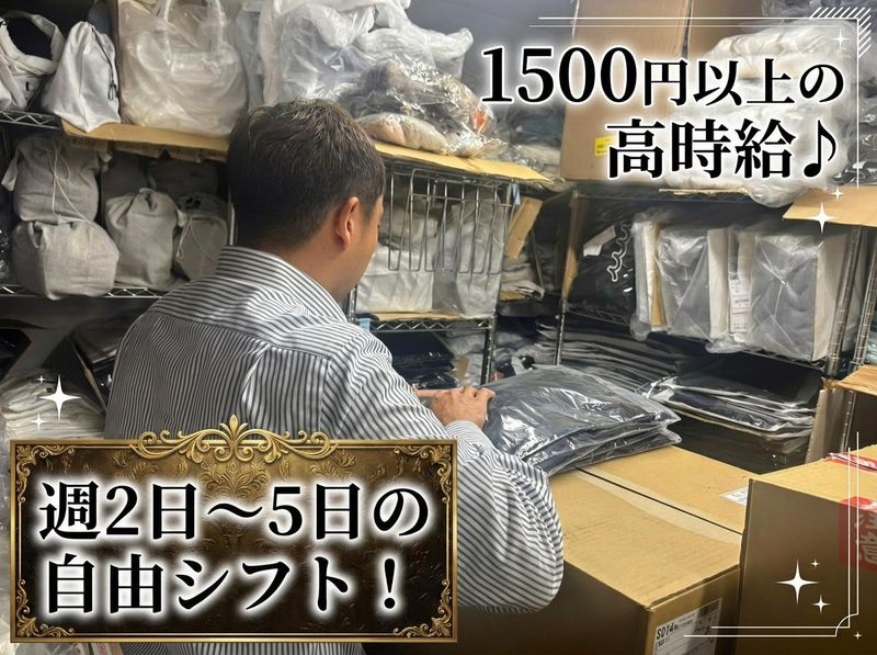 銀座オサダ(長田商事株式会社)のアルバイト・バイト求人情報