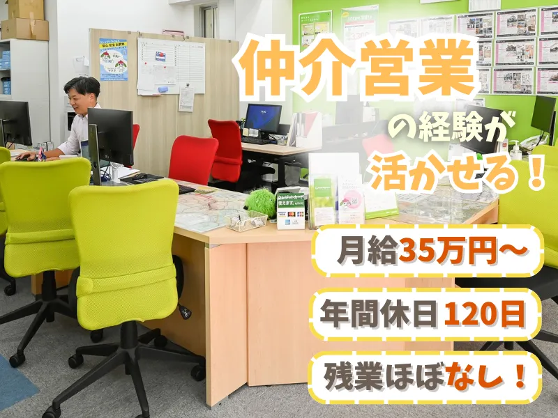 株式会社ハウジングプラザの求人・転職情報