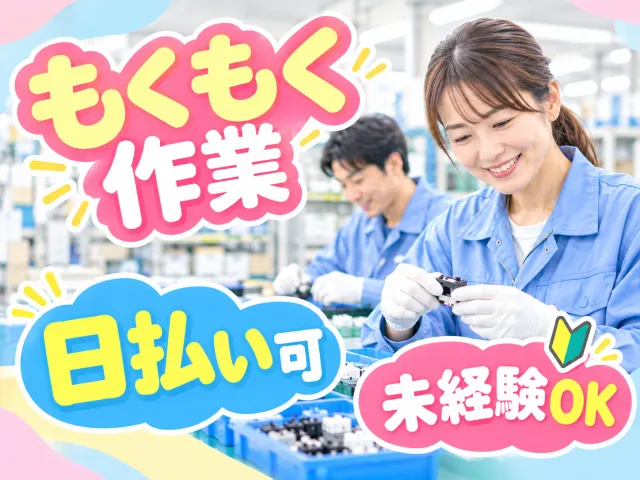 戦力エージェント株式会社のアルバイト・バイト求人情報