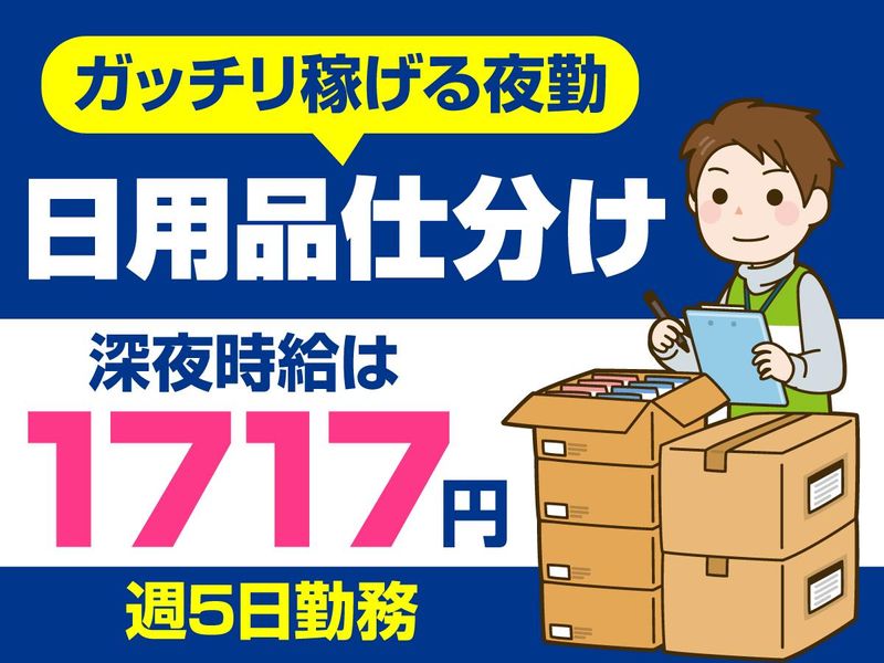 テイケイワークス株式会社　川崎支店/TW145Pのアルバイト・バイト求人情報-39