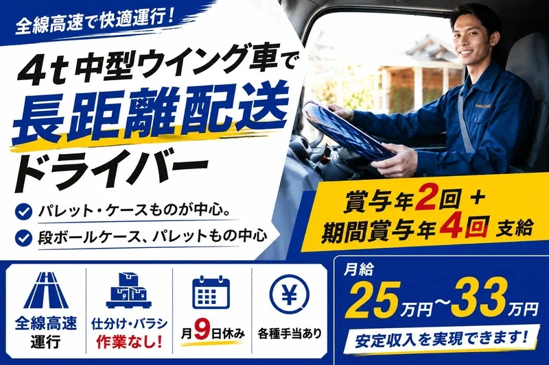 魚津海陸運輸倉庫株式会社の求人・転職情報