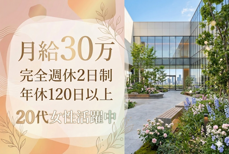 株式会社ｍａｇＩＫａｌ　ｇａｒｄｅｎの求人・転職情報