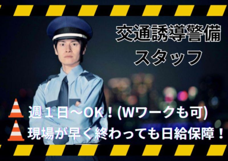 株式会社Y・T・Mの派遣求人情報