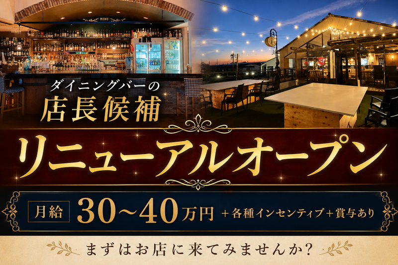 Betteiの求人・転職情報