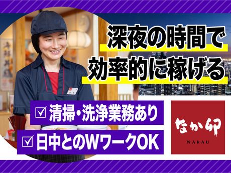 なか卯　釧路桂店のアルバイト・バイト求人情報-02