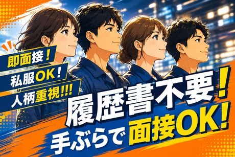 株式会社ヒューマンアイズの求人・転職情報