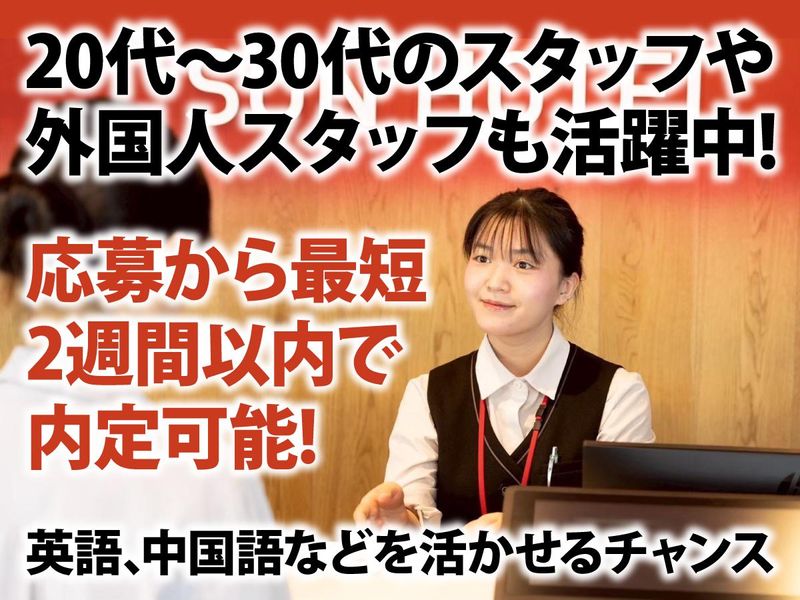 株式会社サンクリエイトの求人・転職情報