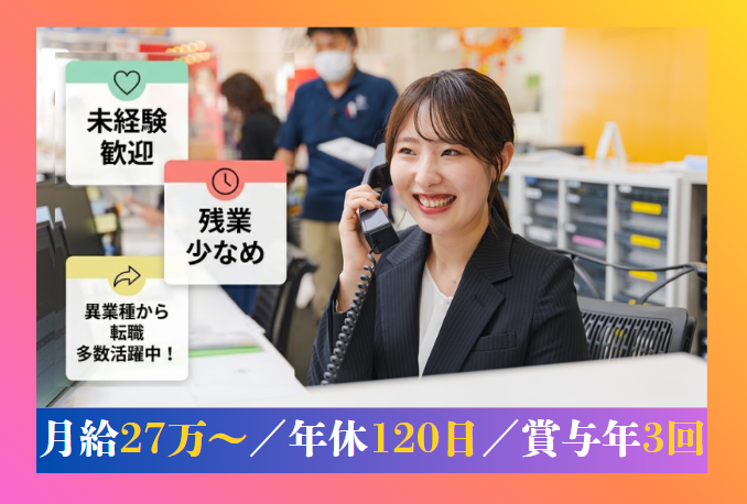 株式会社 パッションの求人・転職情報