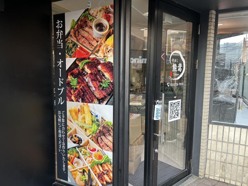 熊嵩Tokyoのアルバイト・バイト求人情報-04