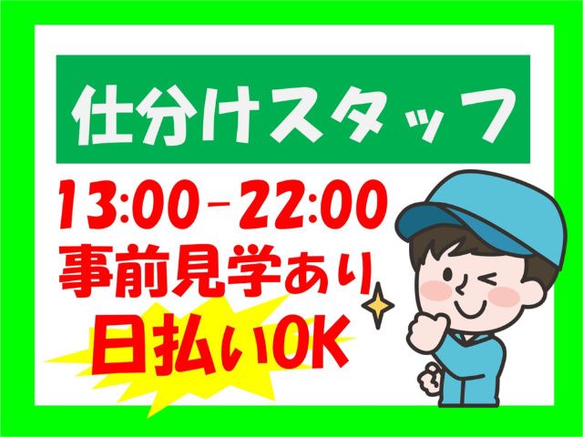 株式会社ヒューマンアイ 北上営業所