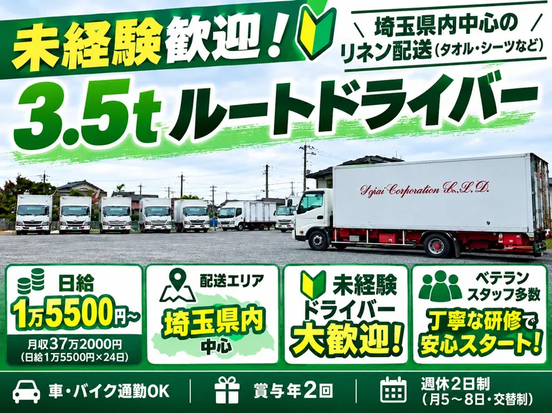 リニアトレーディング株式会社のアルバイト・バイト求人情報