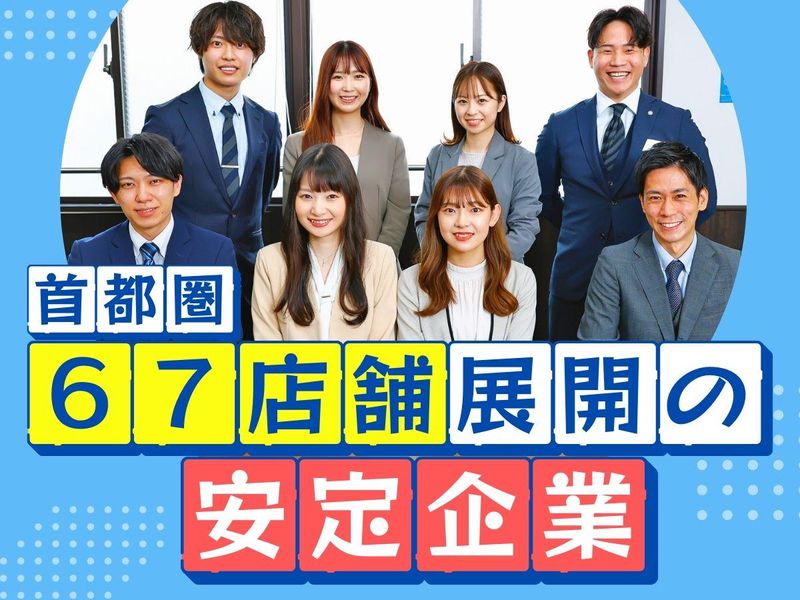 アエラス　西葛西店のアルバイト・バイト求人情報-05