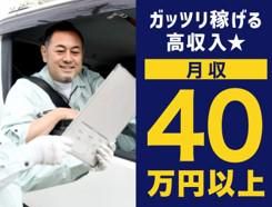 株式会社ジャパン・リリーフ　大阪支店