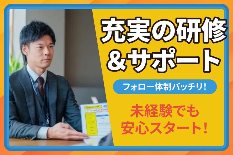 株式会社ファイントラストの求人・転職情報