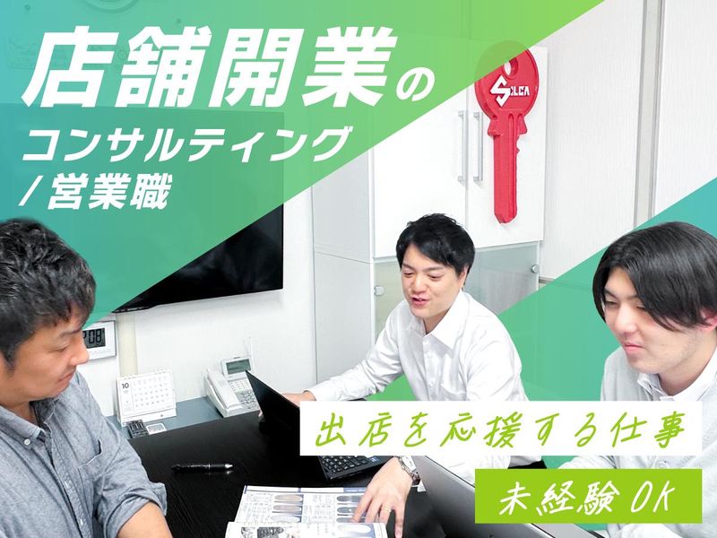 株式会社プラスワンの求人・転職情報