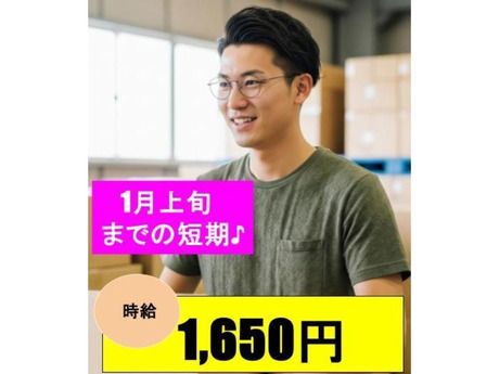 ヤマト・スタッフ・サプライ株式会社のアルバイト・バイト求人情報-02